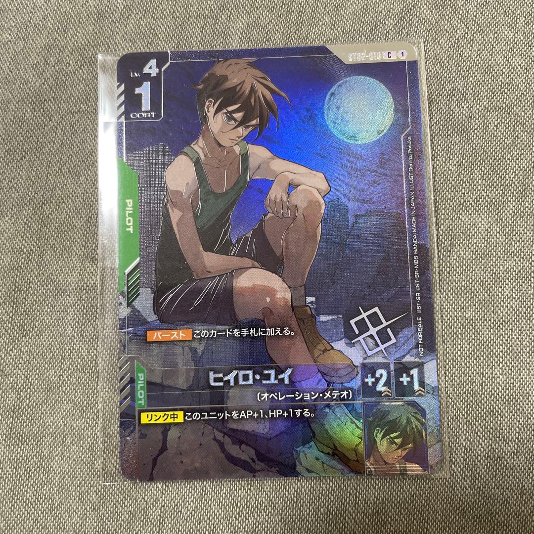 GUNDAM CARD GAME ヒイロ・ユイ wcs 上位入賞特典プロモカード