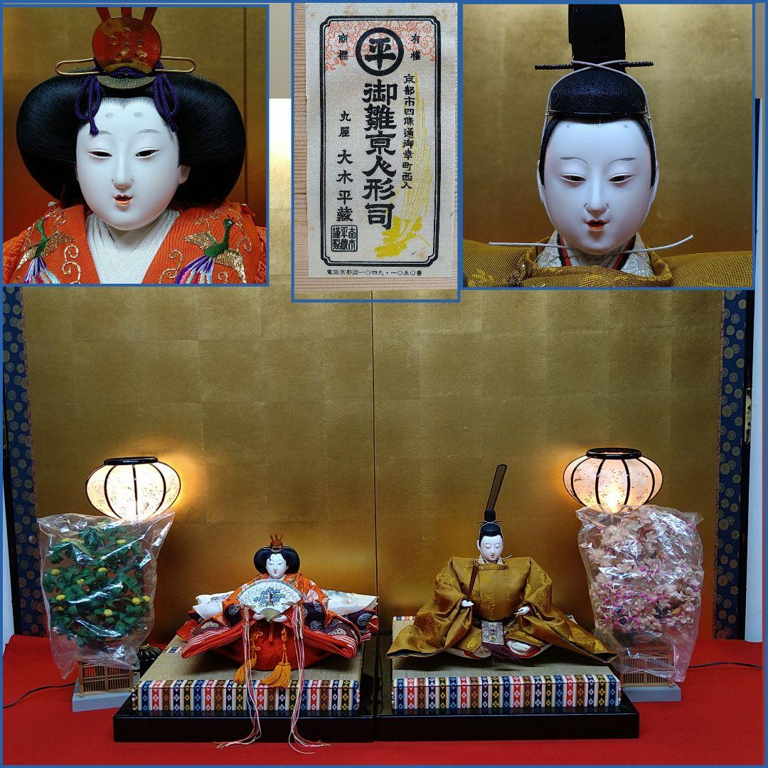 ゆりかごAG1 京都 丸屋 まるや平蔵 大木平蔵 本式束帯 玉眼 お雛様