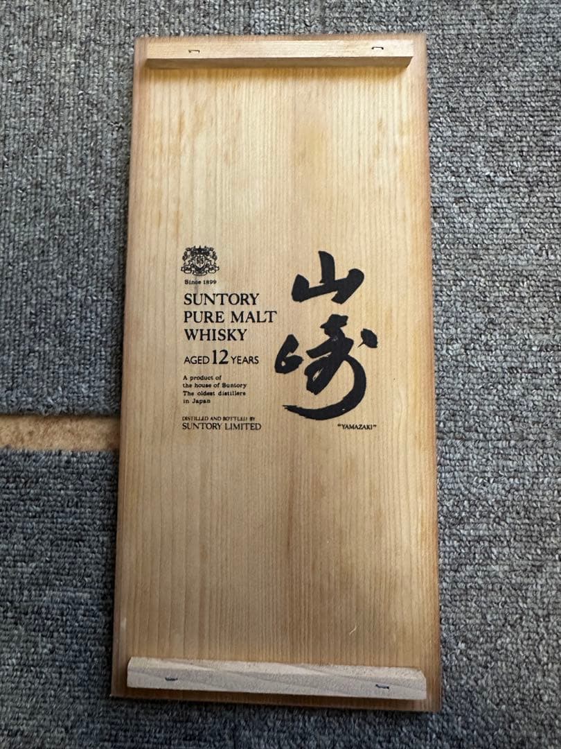 ウイスキー　SUNTORY 山崎12年 ピュアモルト 向獅子 750ml 木箱付