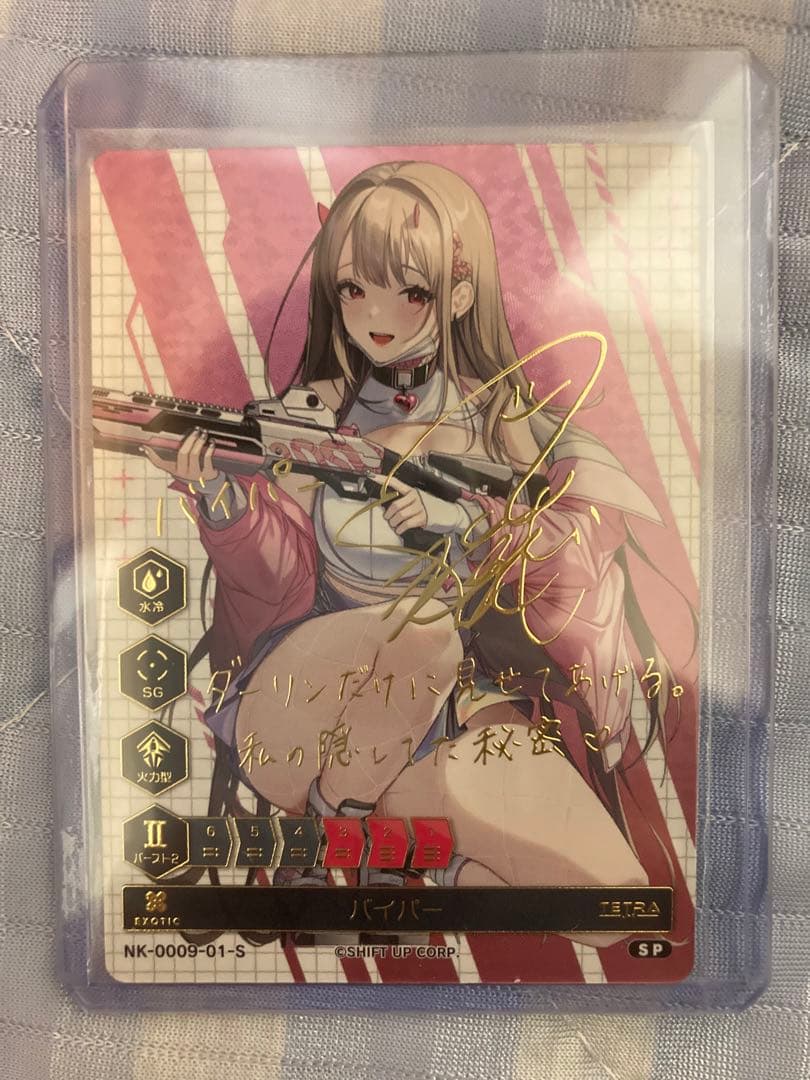 NIKKE DUEL ENCOUNTER 箔押しサインカード バイパー