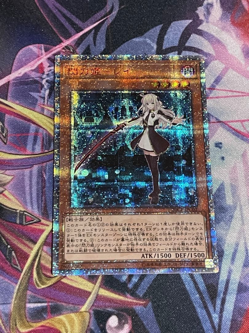 遊戯王　閃刀姫－レイ 20thシークレット