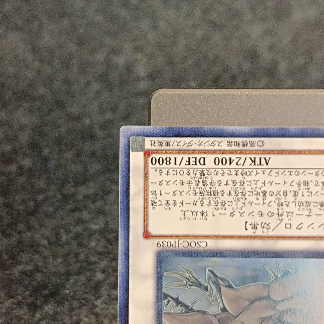 【未使用】ブラック・ローズ・ドラゴン ① ホログラフィックレア