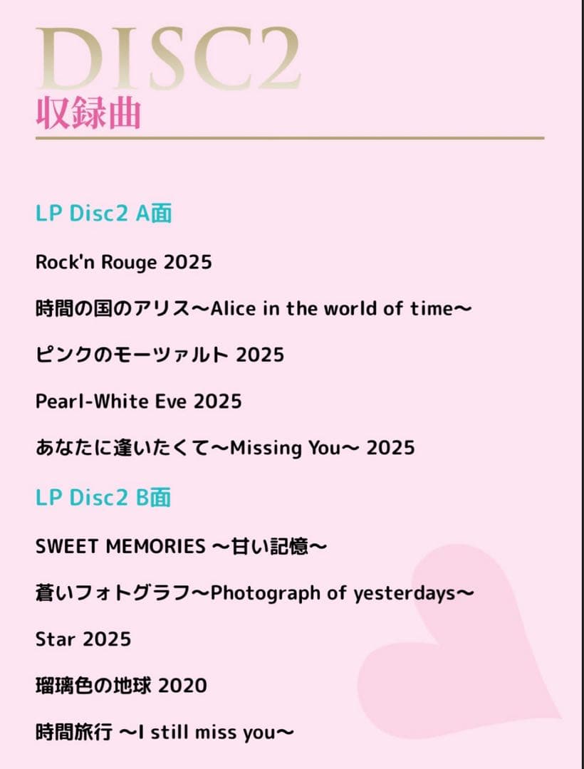 【新品未開封】松田聖子45周年限定プレミアムセット　受注生産　レコードプレーヤー