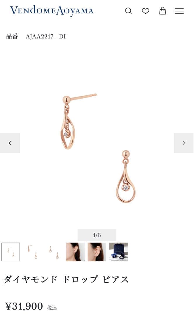 【あぺたん様】Vendome Aoyama ダイヤモンド ドロップ ピアス