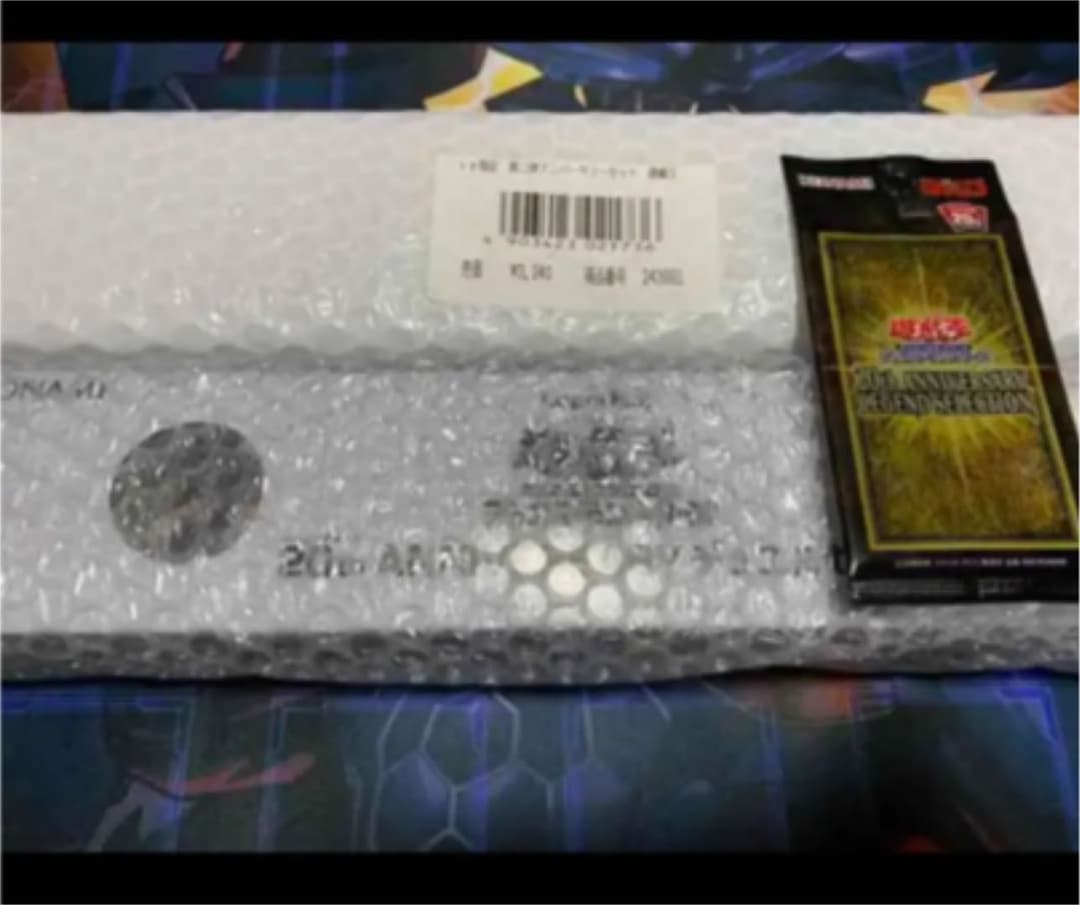 オシリスの天空竜　　20th未開封