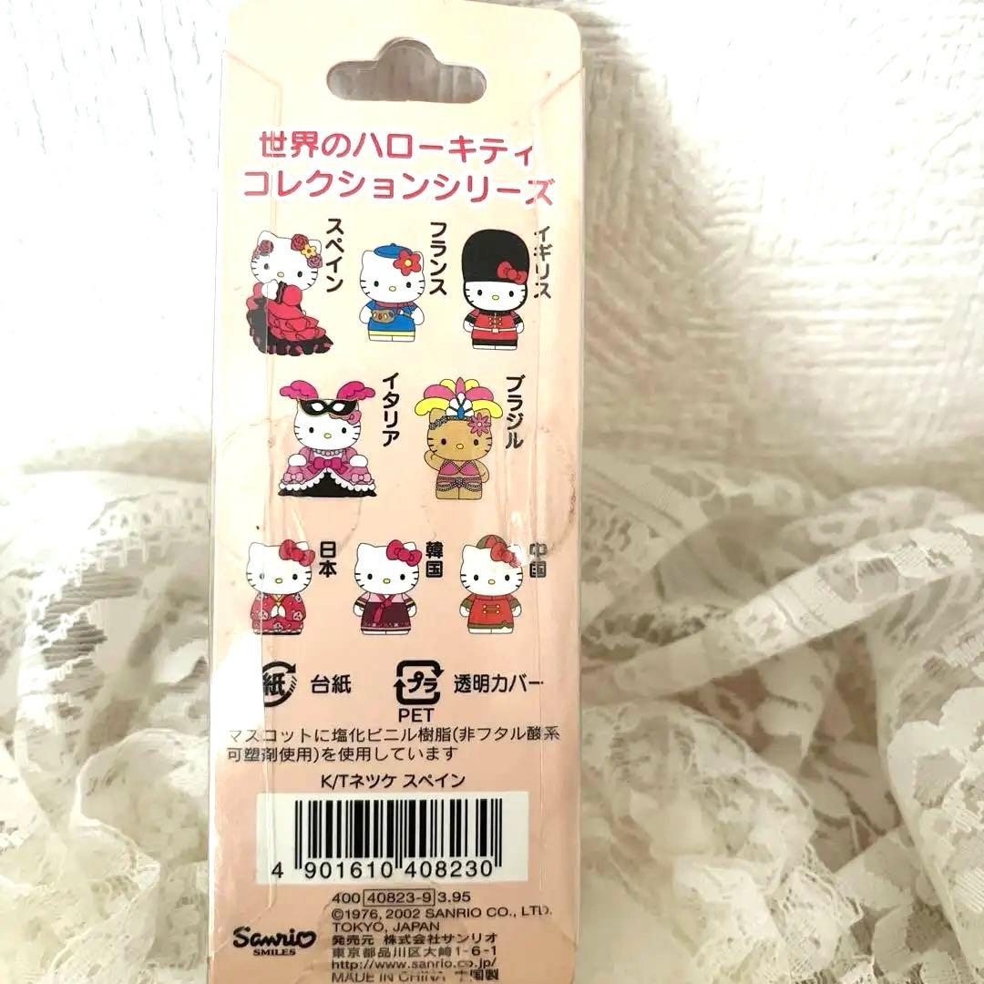 レア‼️世界のハローキティ シリーズスペイン ストラップ