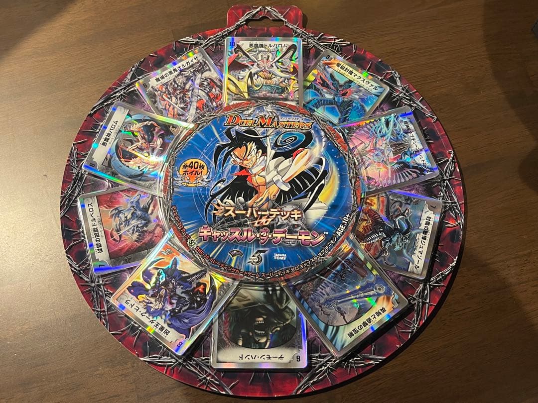 未開封 デュエル・マスターズ キャッスル・オブ・デーモン