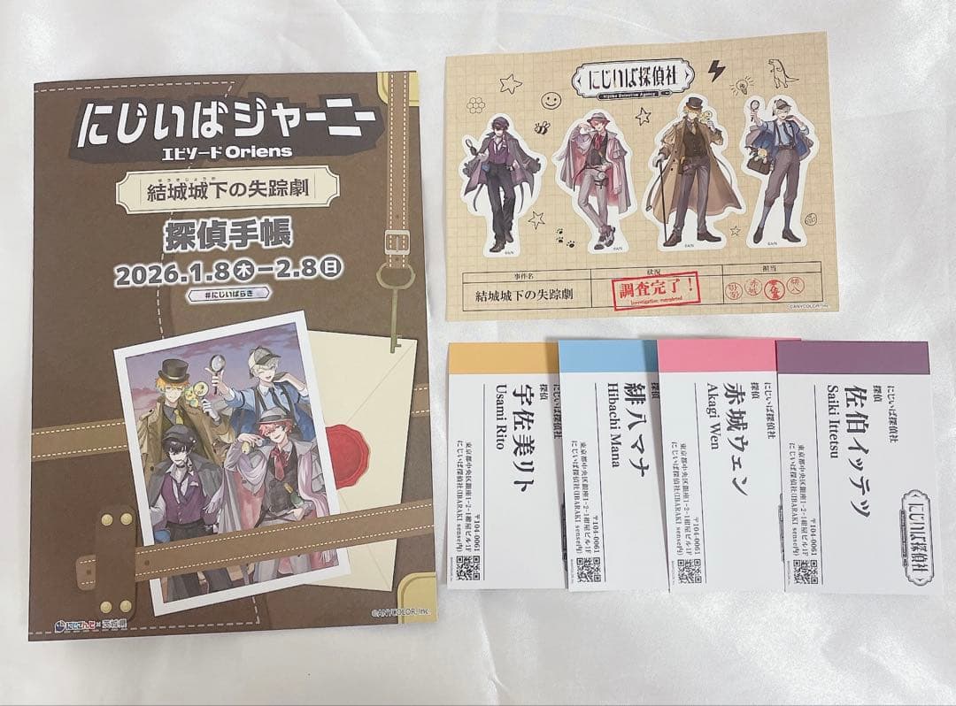 にじさんじ Oriens にじいばらき 特典