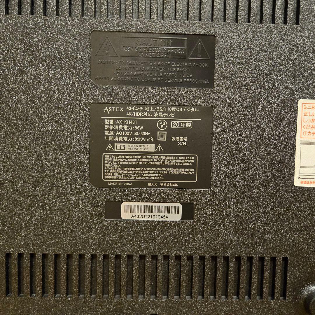 ASTEX 43V型 4K/HDR対応 ベゼルレス液晶テレビ AX-KH43T
