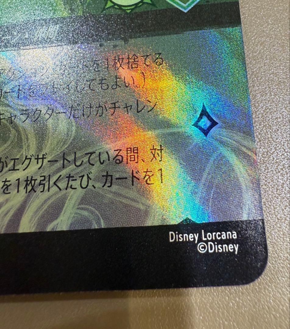 ディアブロ　エンチャンテッド　ディズニーロルカナ