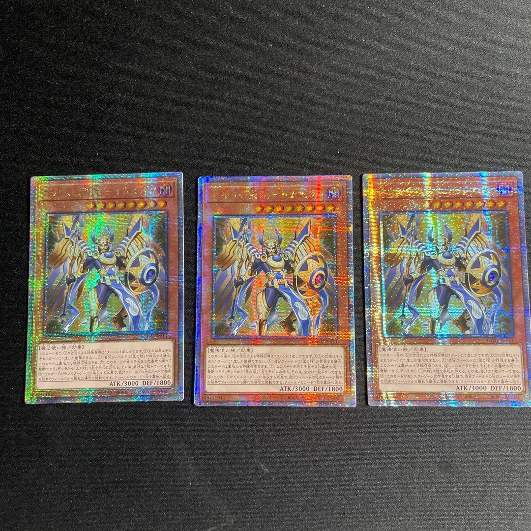 遊戯王　ホルスの栄光－イムセティ　アジア版　25thシークレット