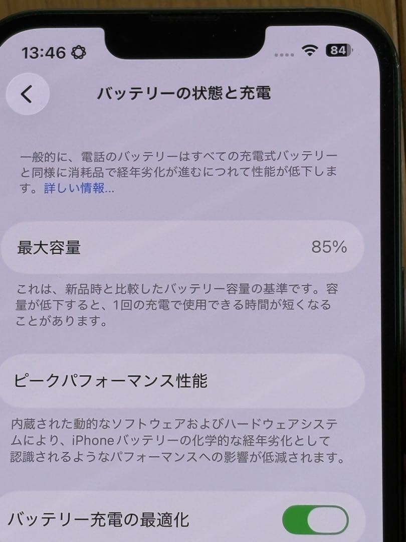 【美品】iPhone 13 ミッドナイトグリーン 128GB SIMフリー