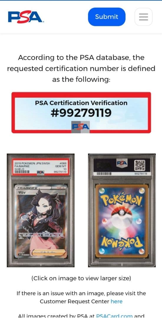 シールドマリィsr psa10