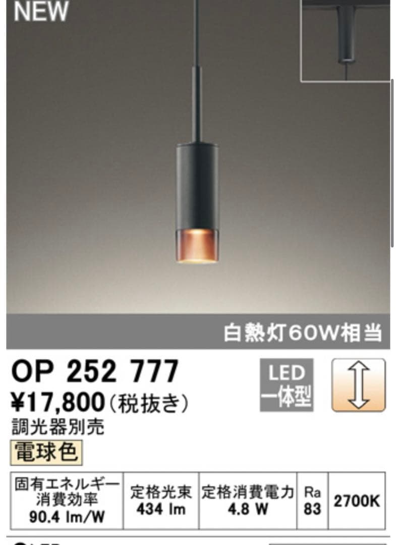 ODELIC オーデリック３個LEDペンダント OP252777