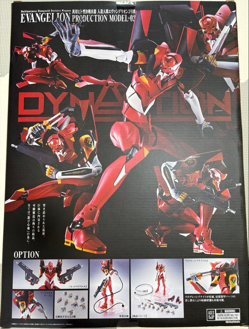 DYNACTION 汎用ヒト型決戦兵器 人造人間エヴァンゲリオン2号機 完成品