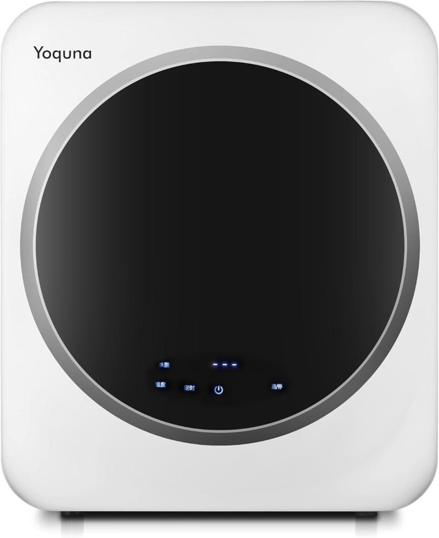 Yoquna 乾燥機 3kg UV照射 除菌機能 小型 洋服 布団 A5