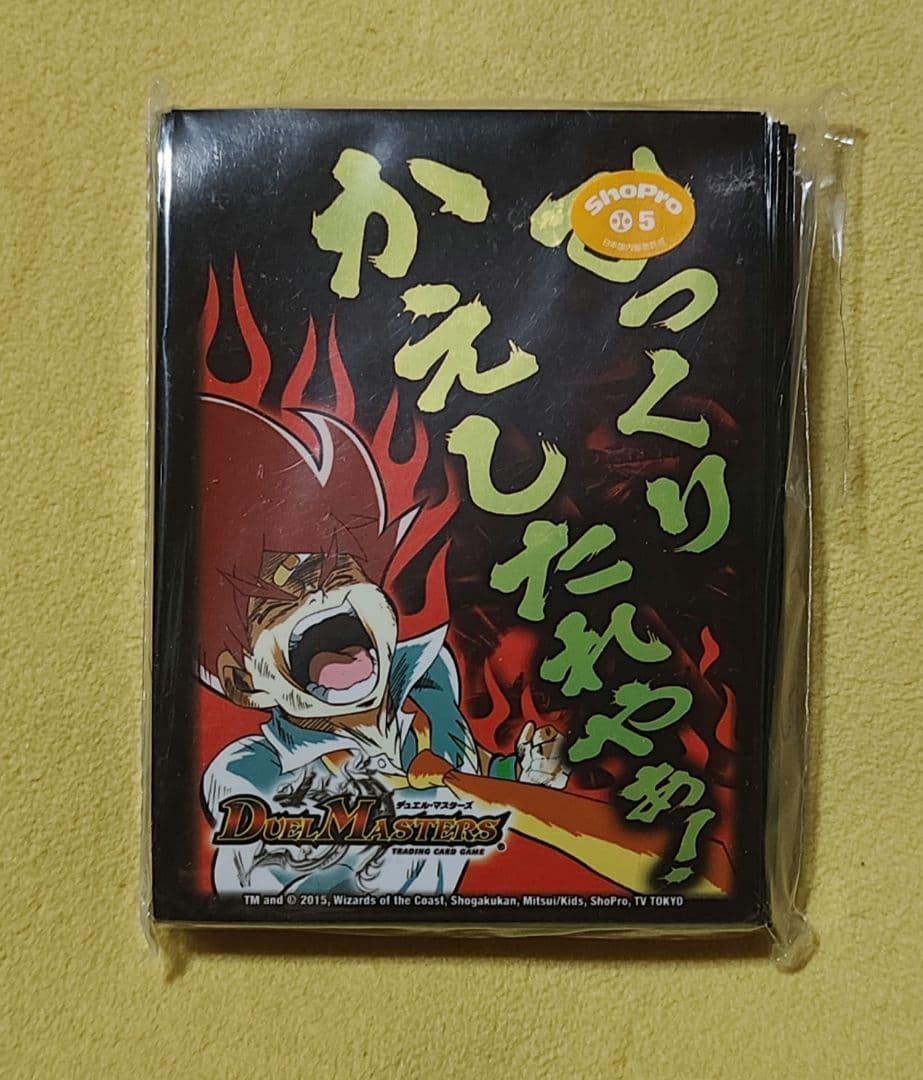 【デュエマ】限定カードプロテクト スリーブ ひっくりかえしたれやぁ！ Ver.