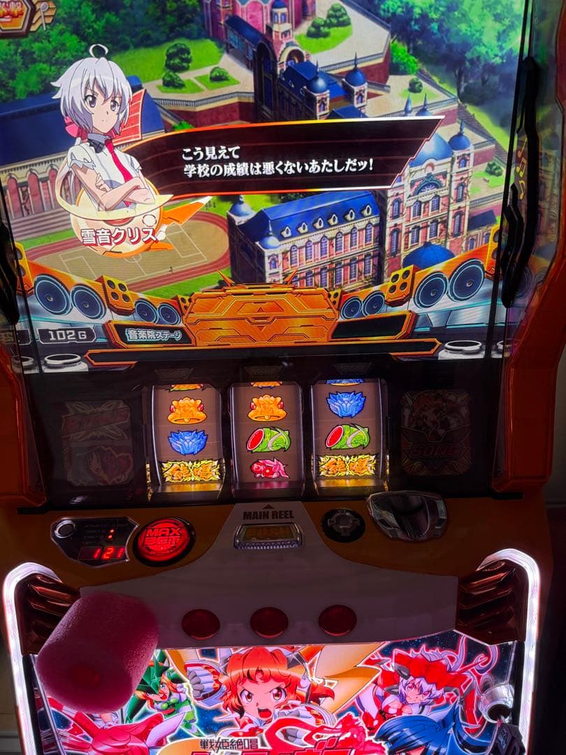 パチスロ　シンフォギア　勇気の歌　不要機