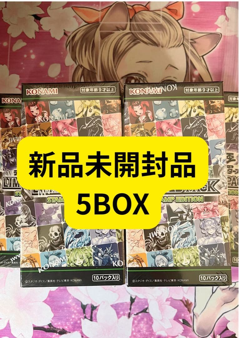 p*2様 遊戯王OCG SPECIAL PACK -STAMP EDITION-