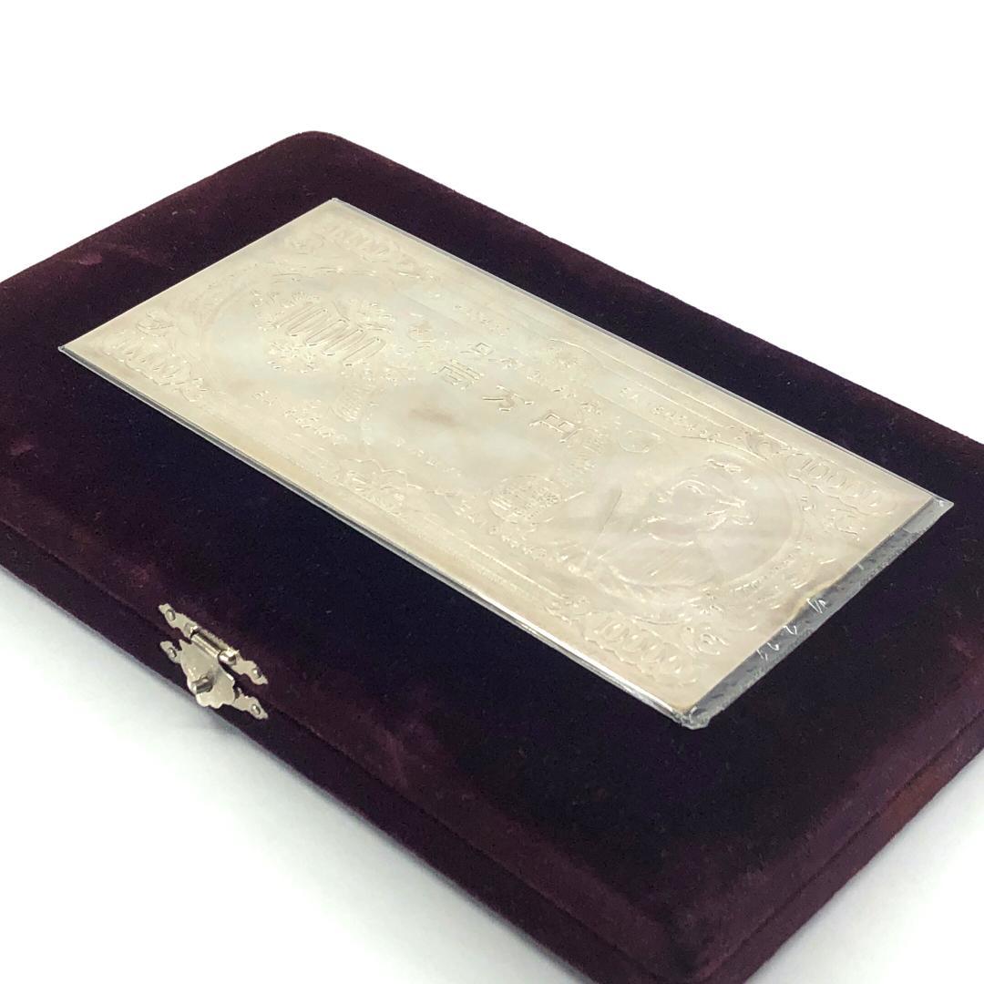 【希少・ケース付き】純銀製 聖徳太子 一万円札型 マネーゴールド 純銀判