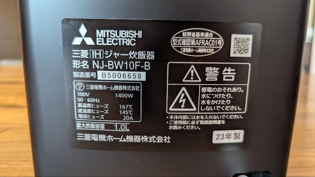 【訳アリ：内釜破損】MITSUBISHI NJ-BW10F炊飯器 5.5合炊き
