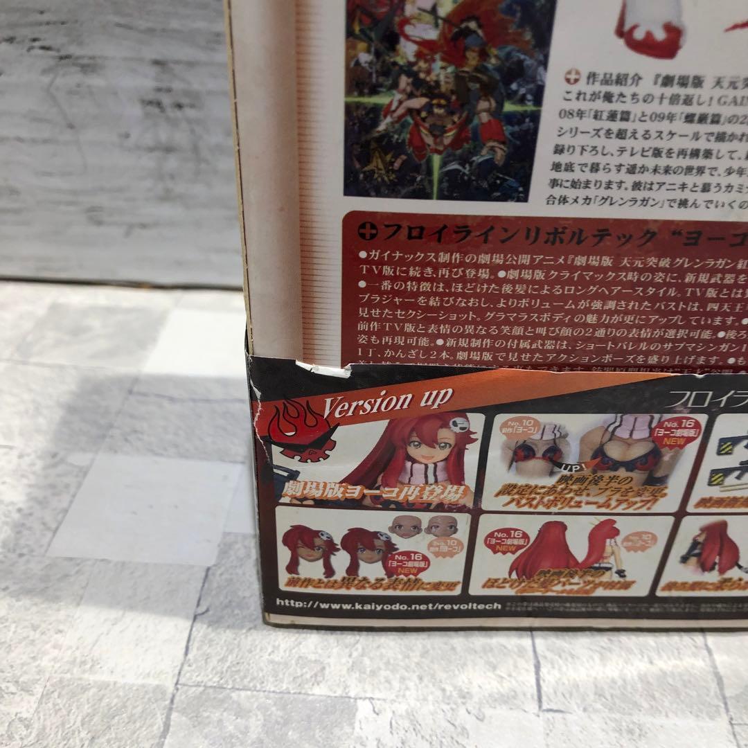 劇場版ヨーコ フィギュア2体セット 新品未開封品