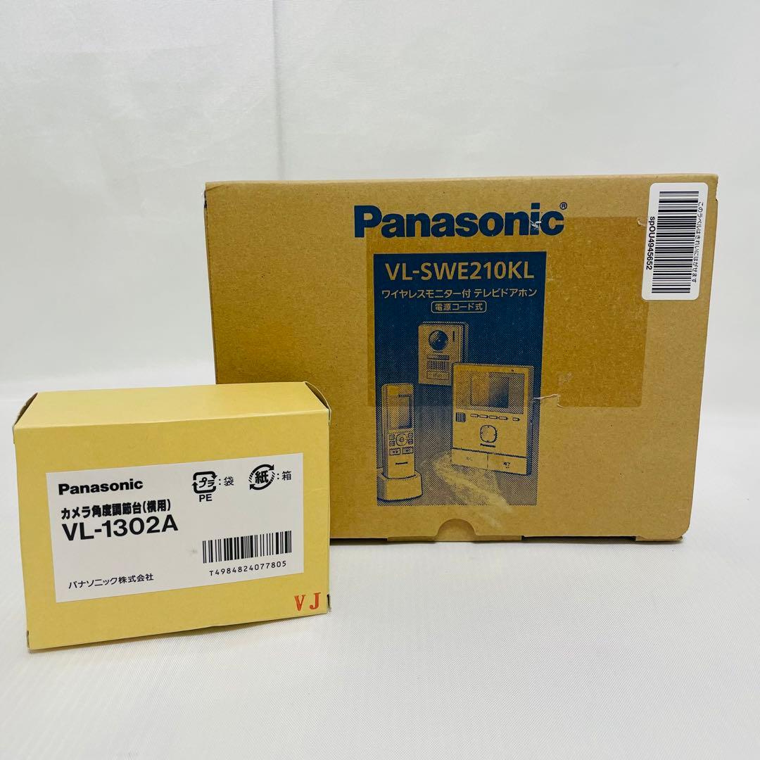 極美品！　パナソニックVL-SWE210KLA テレビドアホン