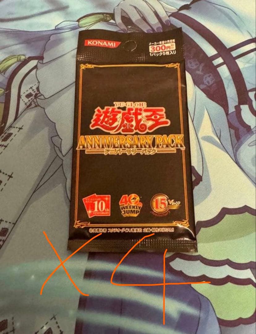 遊戯王　アニバーサリーパック　4パック