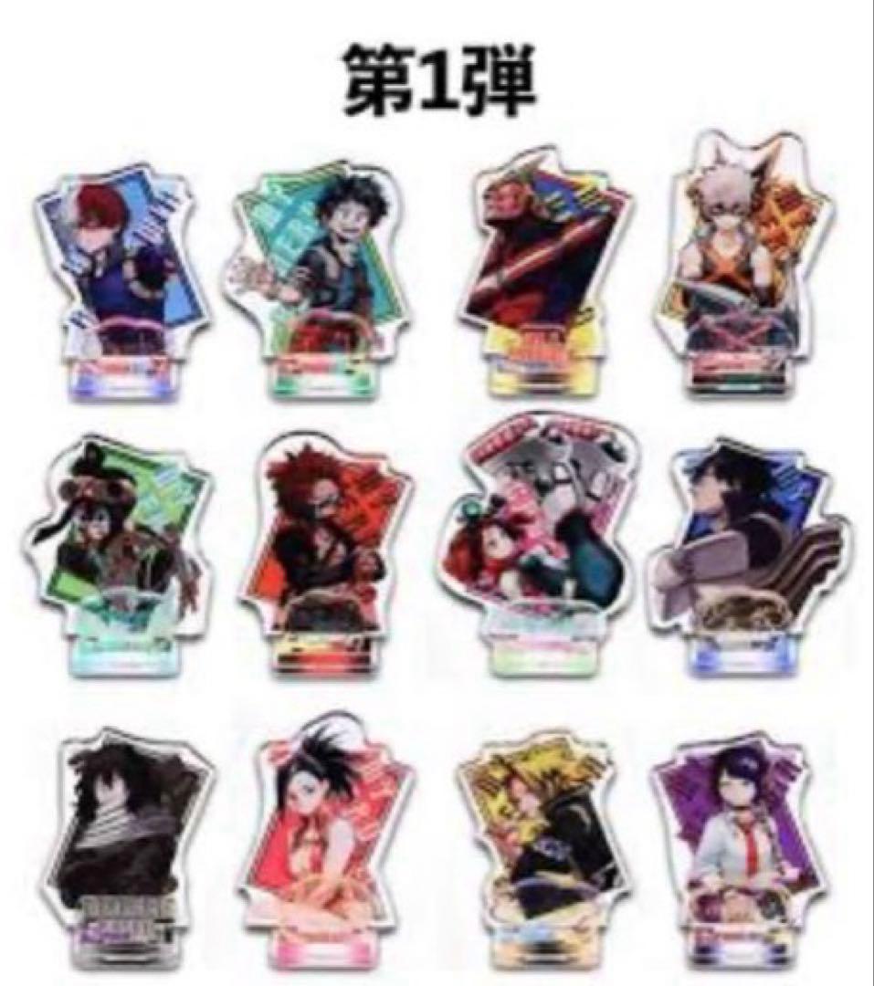 僕のヒーローアカデミア アクリルフィギュアコレクション 第1弾 全12種セット