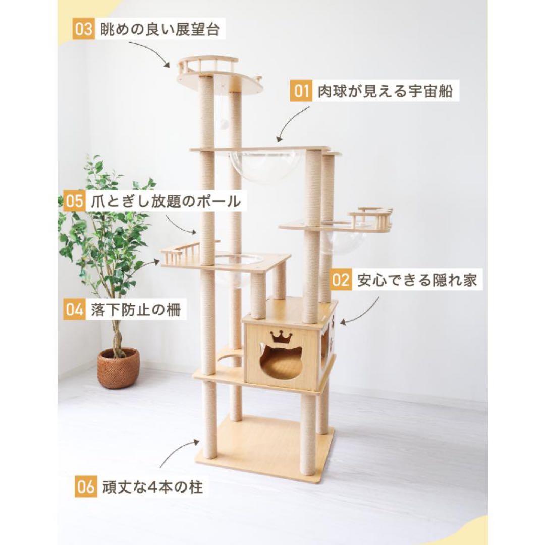 キャットタワー 木製 宇宙船 据え置き 大型猫用 キャットウォーク 猫タワー