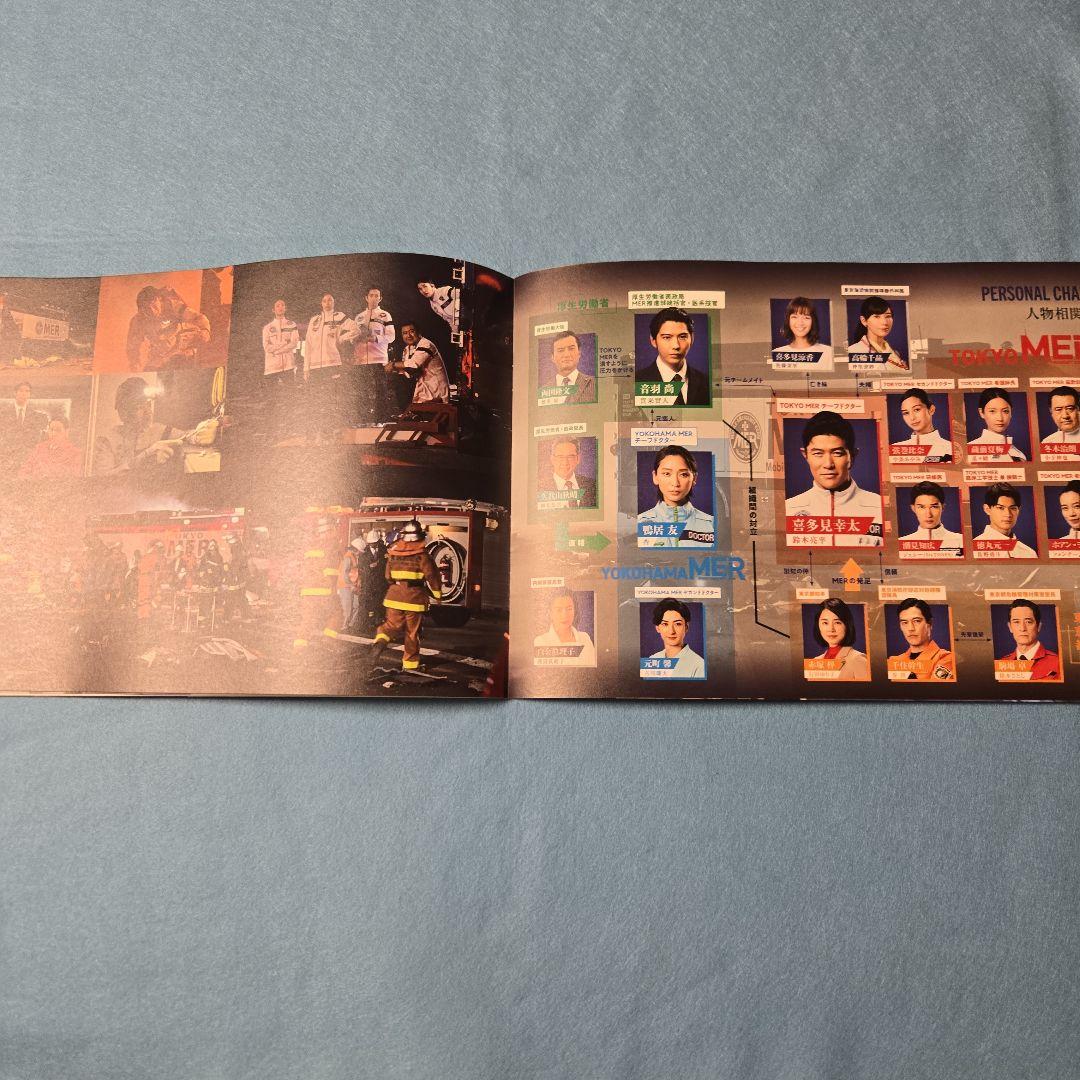 映画パンフレットTOKYO MER 走る緊急救命室 鈴木亮平B 2サイズポスター