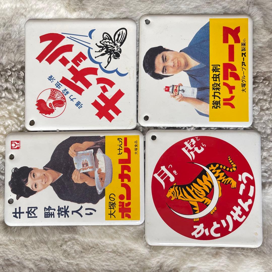 ホーロー　懐かしのセット