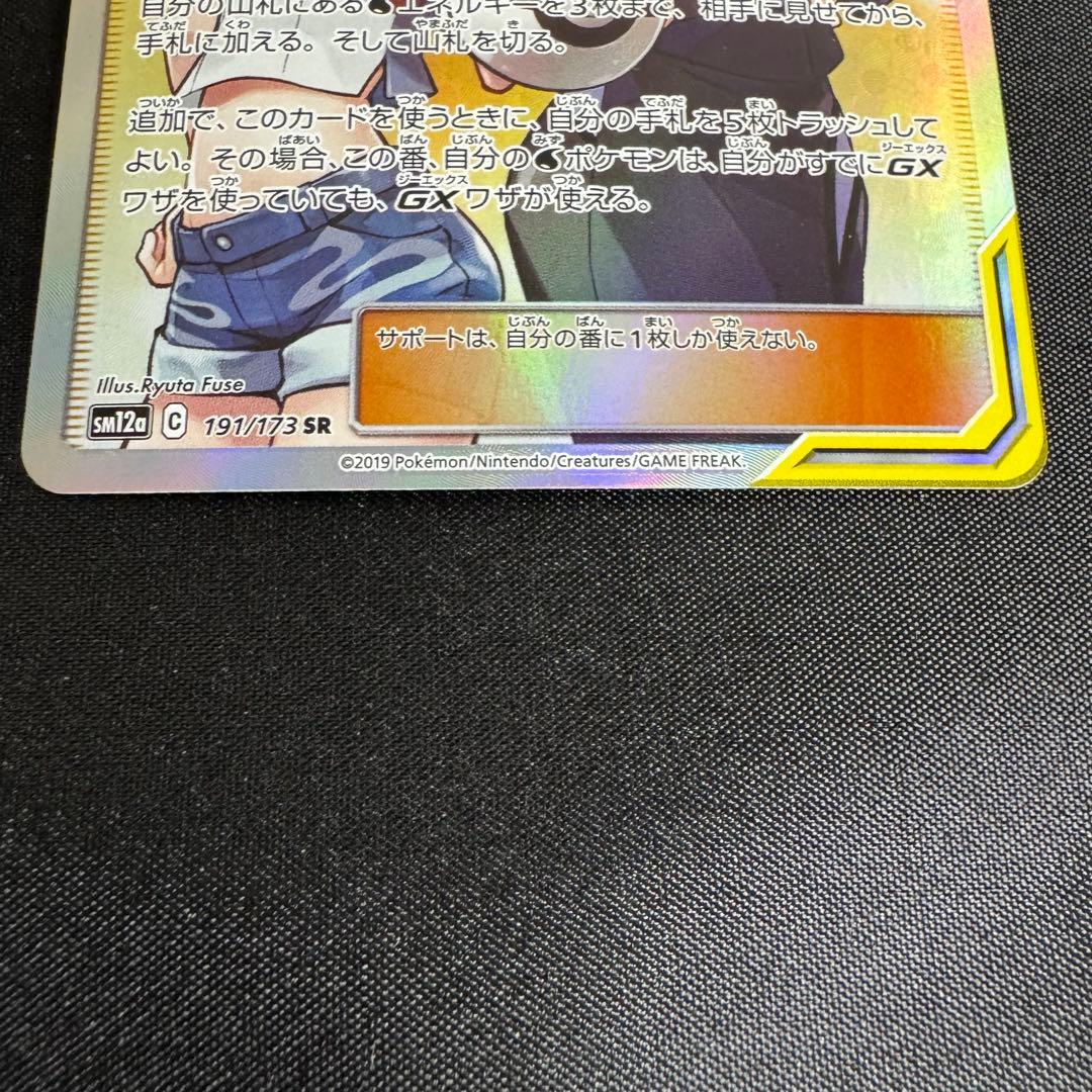 【美品】カスミ＆カンナ SR タッグオールスターズ あんしん鑑定可