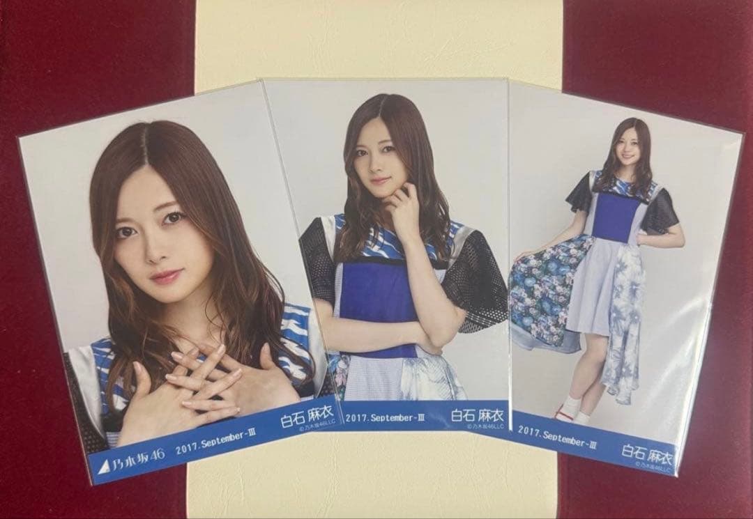 【4月12日まで専用】乃木坂46 白石麻衣生写真コンプ