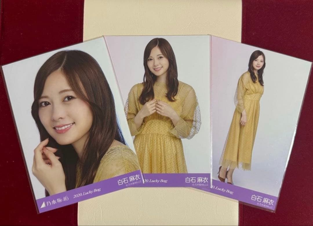 【4月12日まで専用】乃木坂46 白石麻衣生写真コンプ