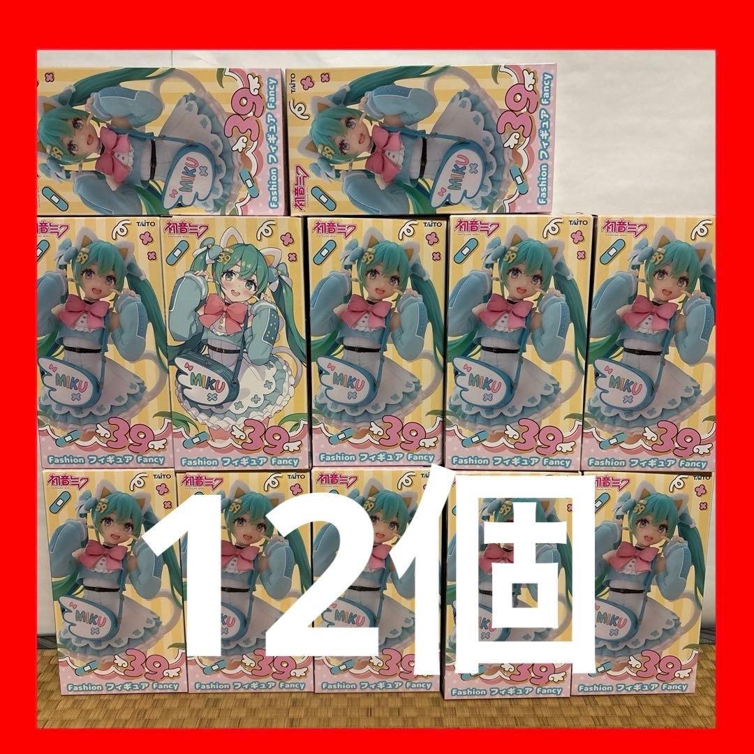 初音ミク　 Fashion フィギュア Fancy　 12個