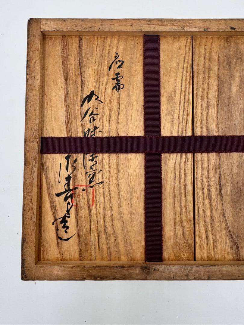 079乾山写 梅花形 小鉢 菓子鉢 九谷味渓窯 矢口永寿 共箱 九谷焼 鉢