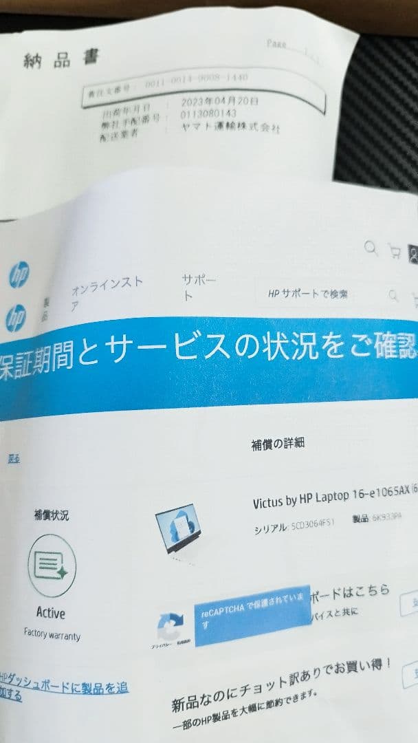 Victus by HP16 ノートパソコン ゲーミング(美品)キーボードおまけ