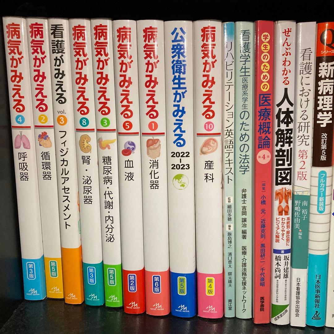 waichi　送料込みで修正いたしました。病気がみえるシリーズ6冊