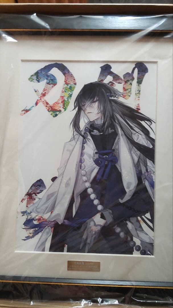 刀剣乱舞　数珠丸恒次　5周年記念　冬フェスタ　ファミリーマート　コラボ　レア