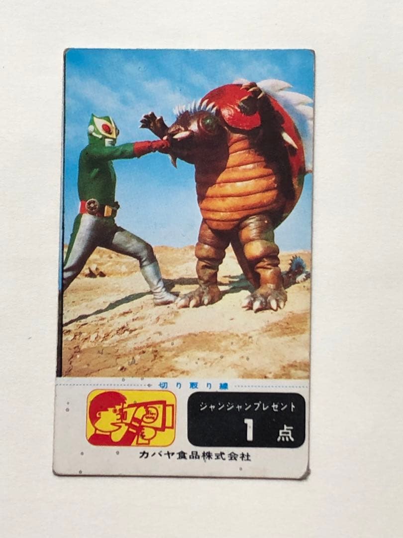 Y*G様 カバヤジャンジャンプレゼント・サンダーマスクカード31114番