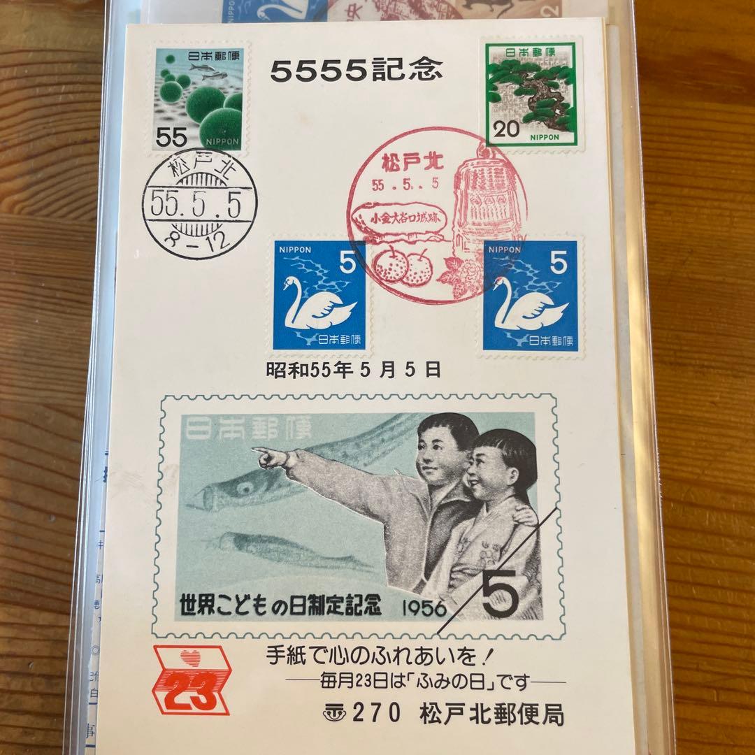 【並び数字】(昭和51年-平成2年)記念消印　切手　ハガキ