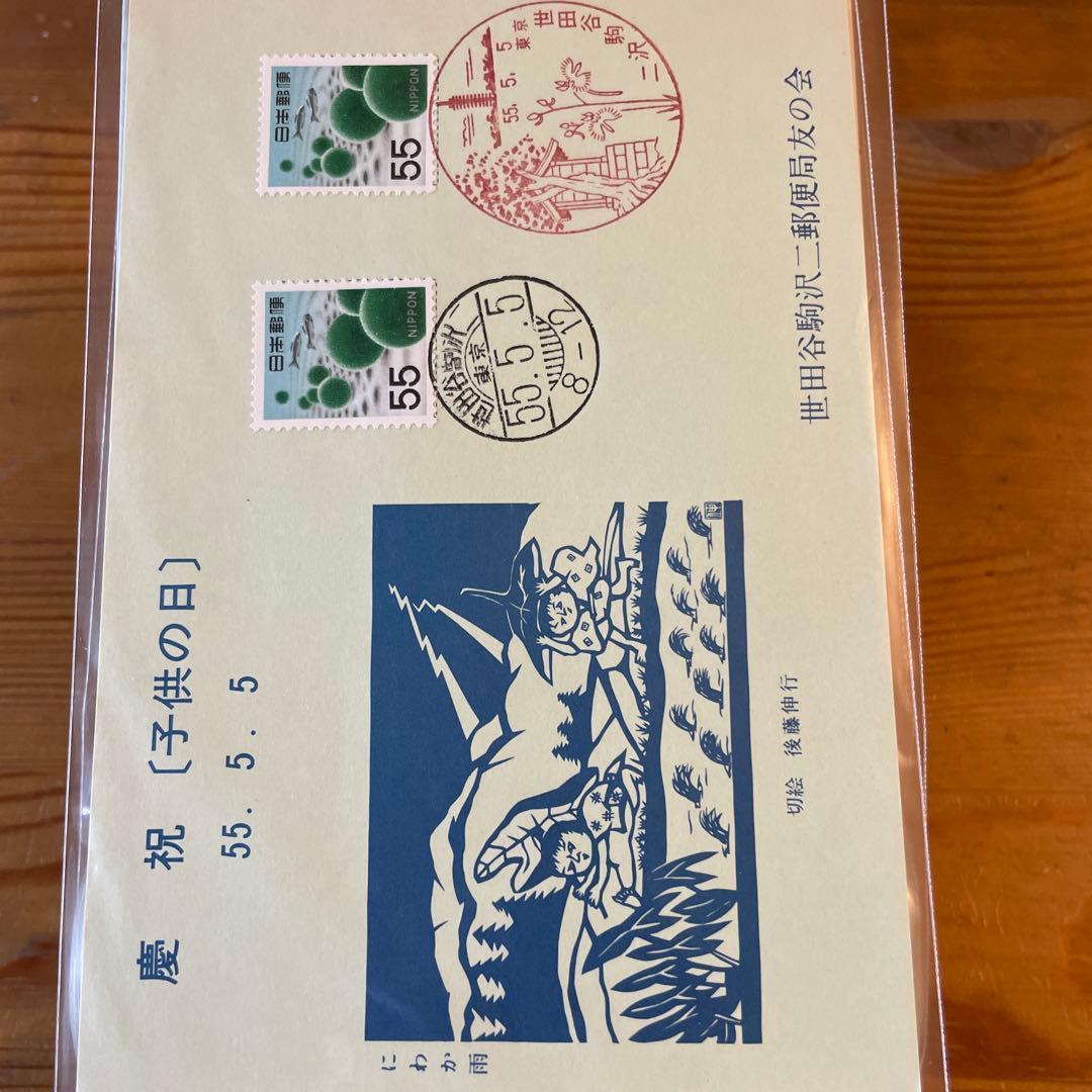 【並び数字】(昭和51年-平成2年)記念消印　切手　ハガキ