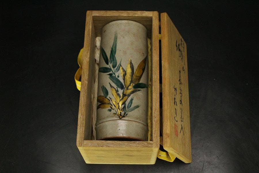 三浦竹軒 乾山写 竹掛花生 在銘 共箱(LC392)