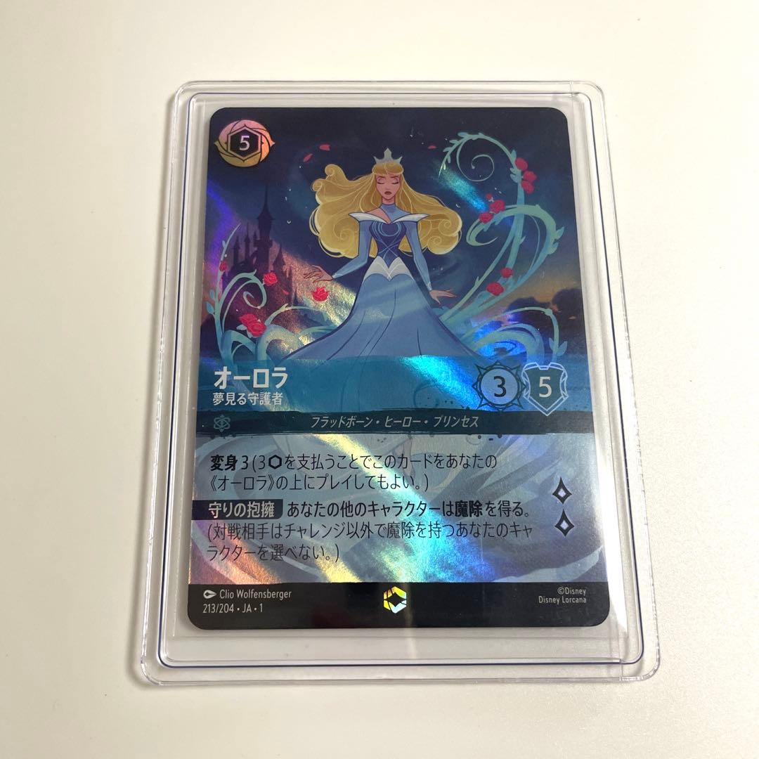 ディズニー オーロラ ロルカナ エンチャンテッド