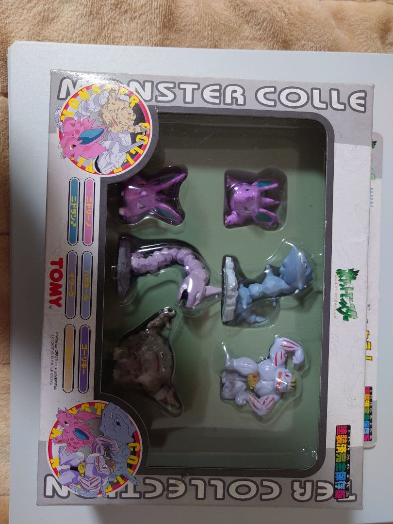 モンスターコレクションセットＦ