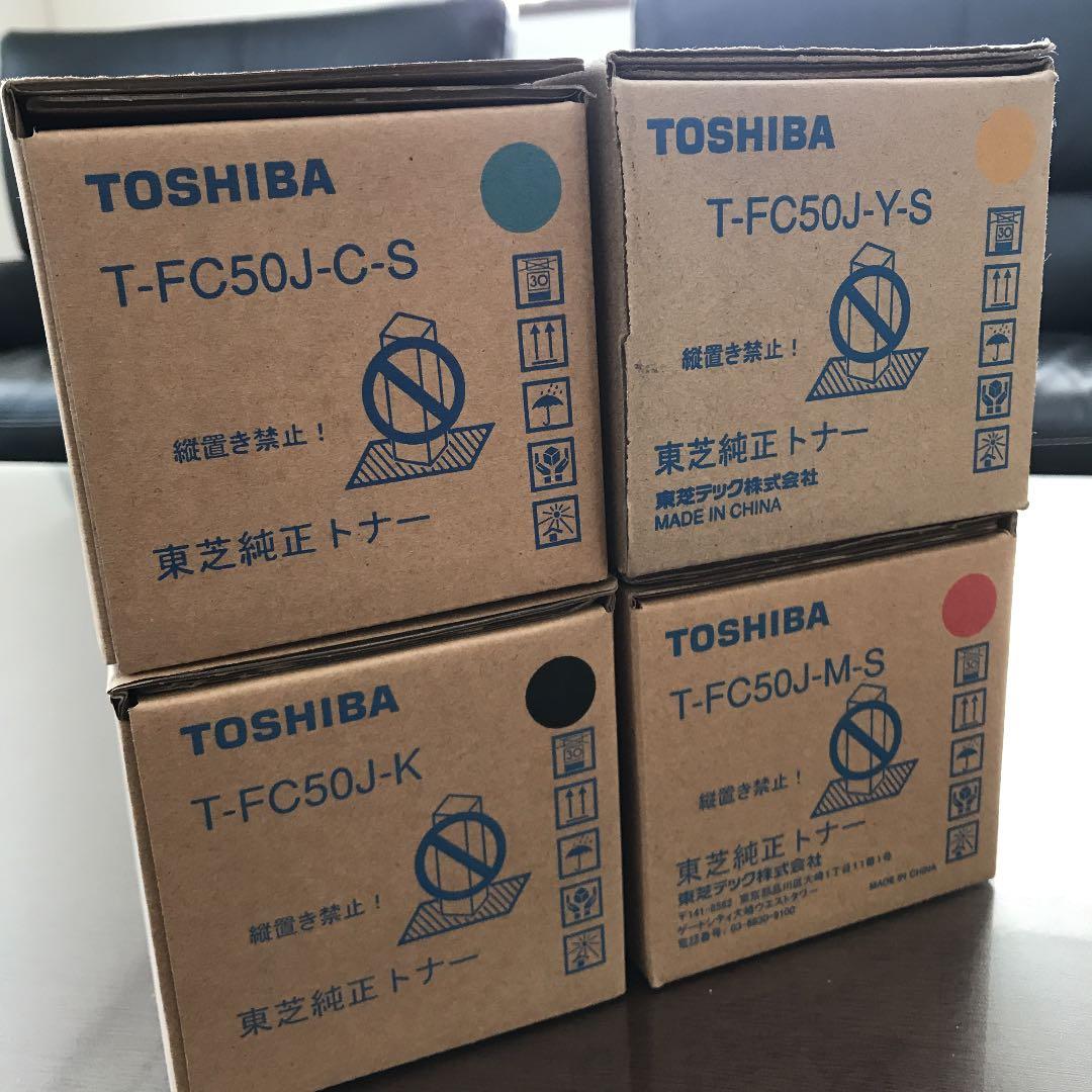 新品未使用　東芝製　トナー4本セット