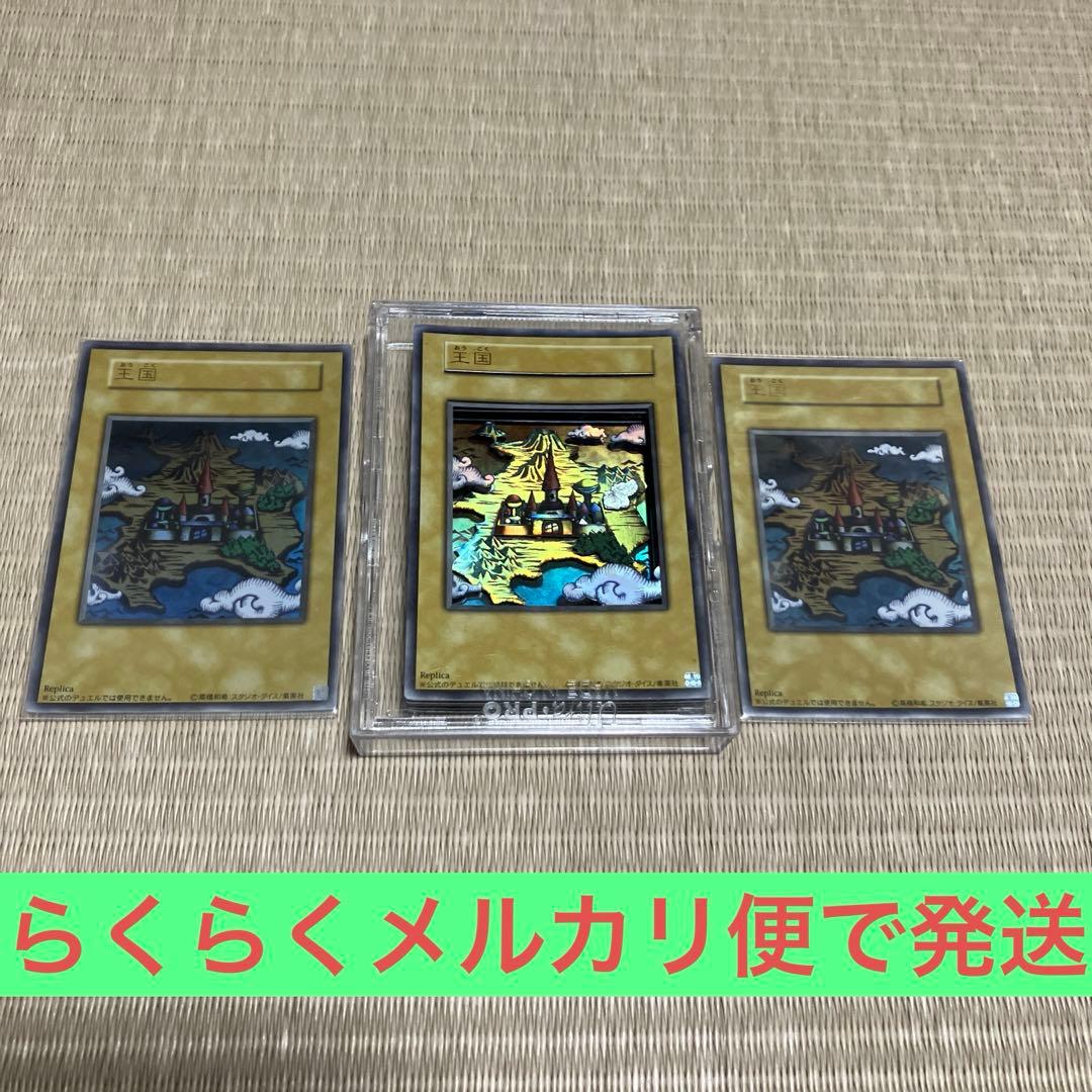 遊戯王 王国ウルトラシャドーボックス1個&王国ウルトラ2枚セット