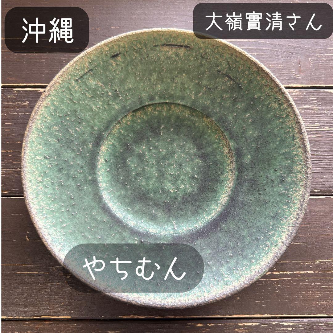 大嶺實清　大嶺工房　三つ足皿　陶器　沖縄　やちむん　緑　囍屋　グリーン　読谷