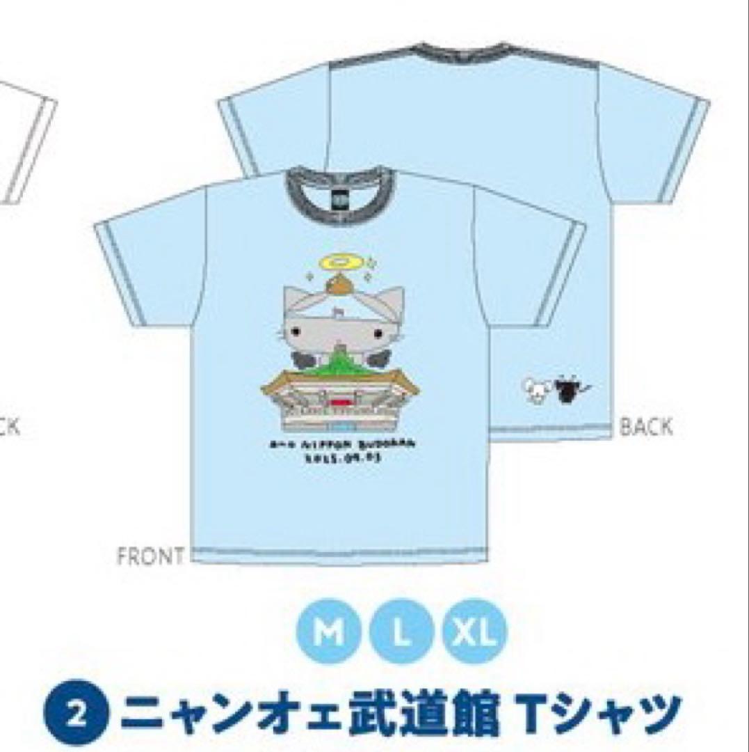 【未開封】ano あのちゃん 日本武道館 ニャンオェ Tシャツ XL